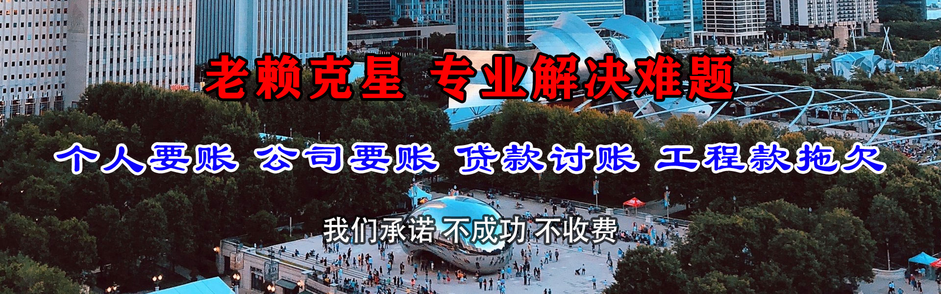 天门要账公司